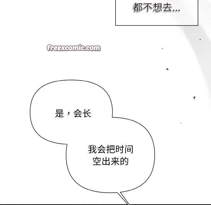 漫画《被吞噬的夜》第10话第80张图
