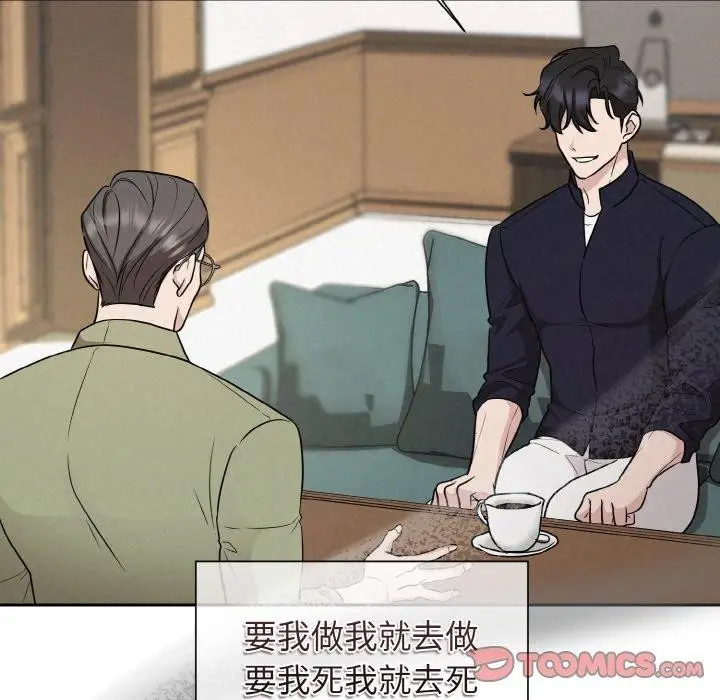 漫画《被吞噬的夜》第10话第81张图