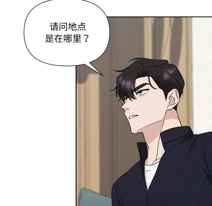 漫画《被吞噬的夜》第10话第83张图