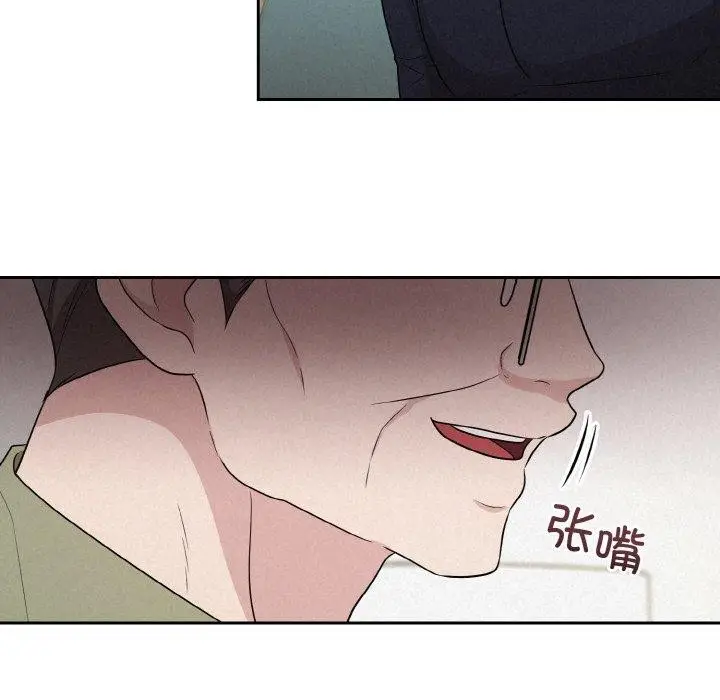 漫画《被吞噬的夜》第10话第84张图