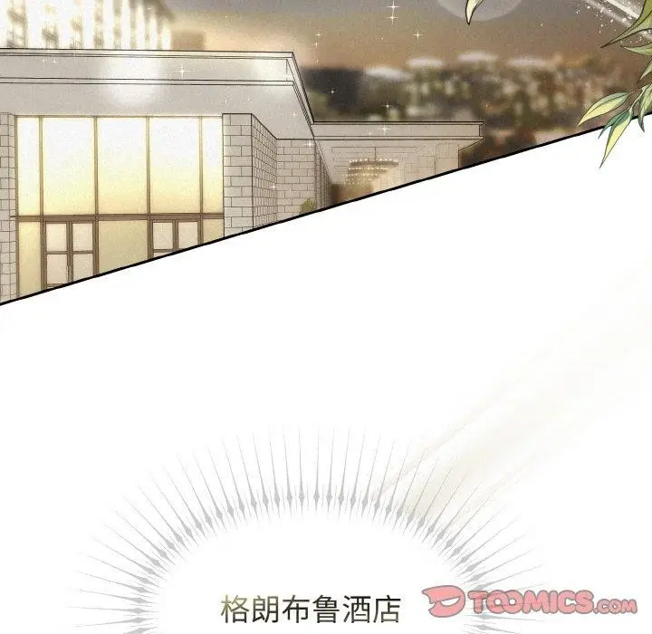 漫画《被吞噬的夜》第10话第87张图
