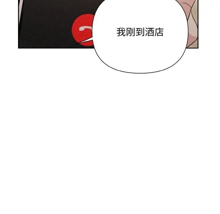 漫画《被吞噬的夜》第10话第94张图