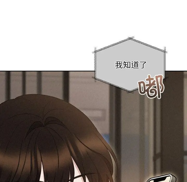 漫画《被吞噬的夜》第10话第95张图
