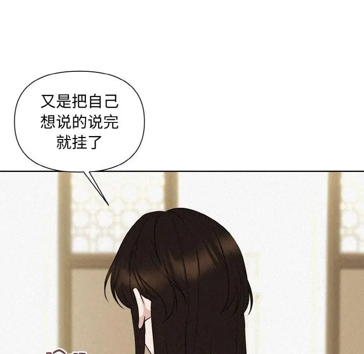 漫画《被吞噬的夜》第10话第97张图
