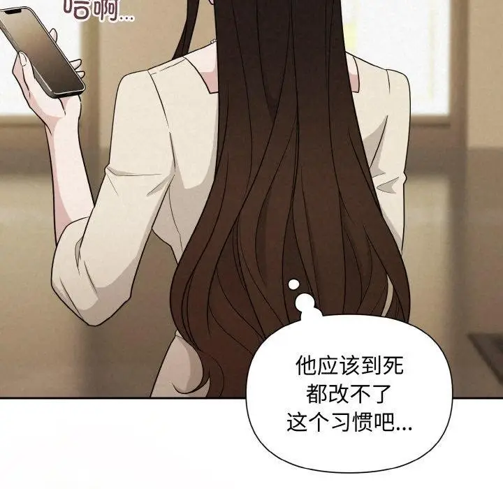 漫画《被吞噬的夜》第10话第98张图
