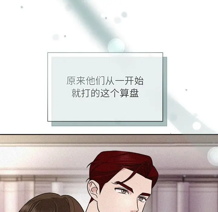 漫画《被吞噬的夜》第11话第101张图