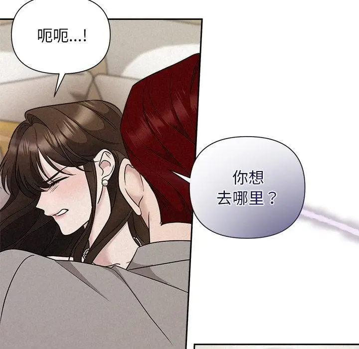 漫画《被吞噬的夜》第11话第110张图