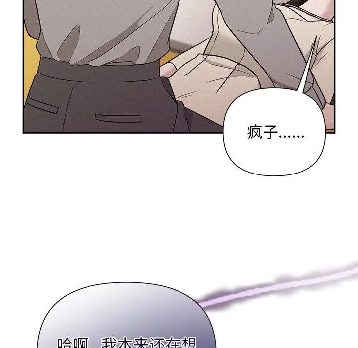 漫画《被吞噬的夜》第11话第114张图