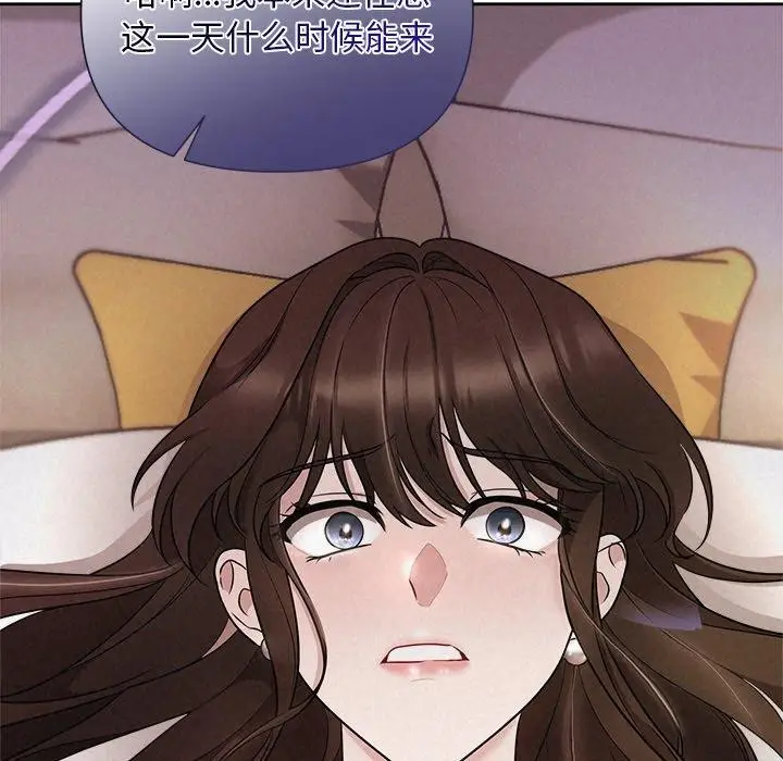 漫画《被吞噬的夜》第11话第115张图