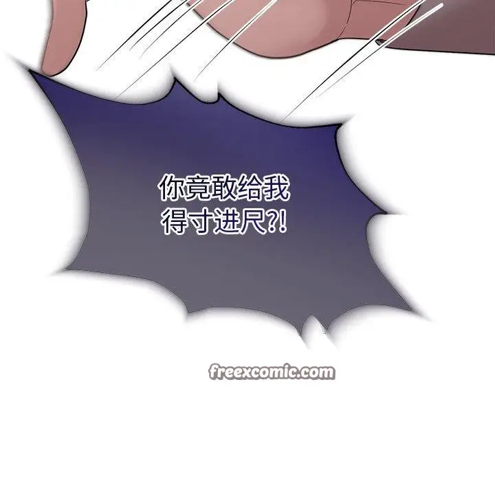 漫画《被吞噬的夜》第11话第128张图