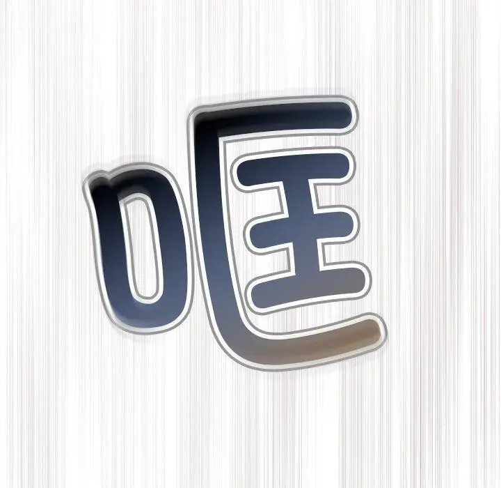 漫画《被吞噬的夜》第11话第137张图