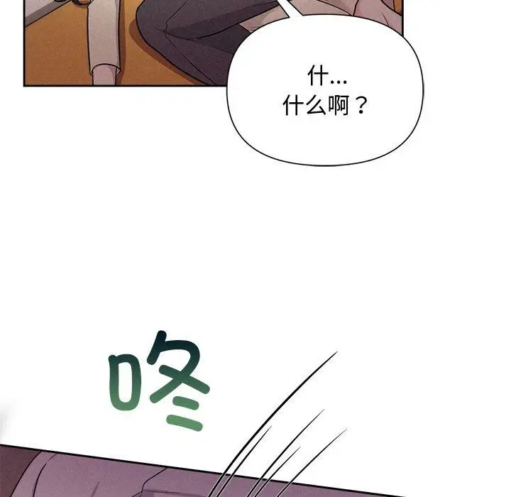 漫画《被吞噬的夜》第11话第139张图