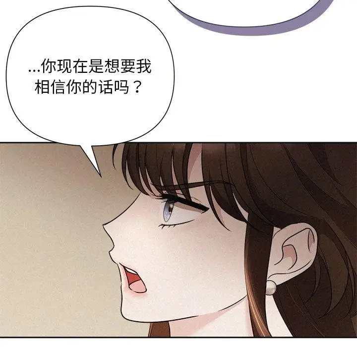漫画《被吞噬的夜》第11话第23张图