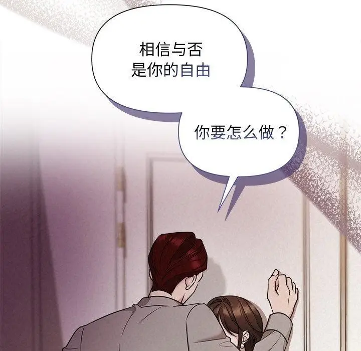 漫画《被吞噬的夜》第11话第25张图