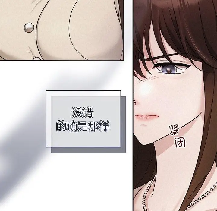 漫画《被吞噬的夜》第11话第29张图