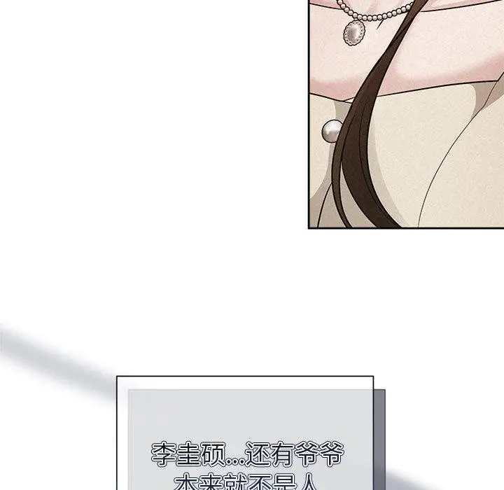 漫画《被吞噬的夜》第11话第30张图