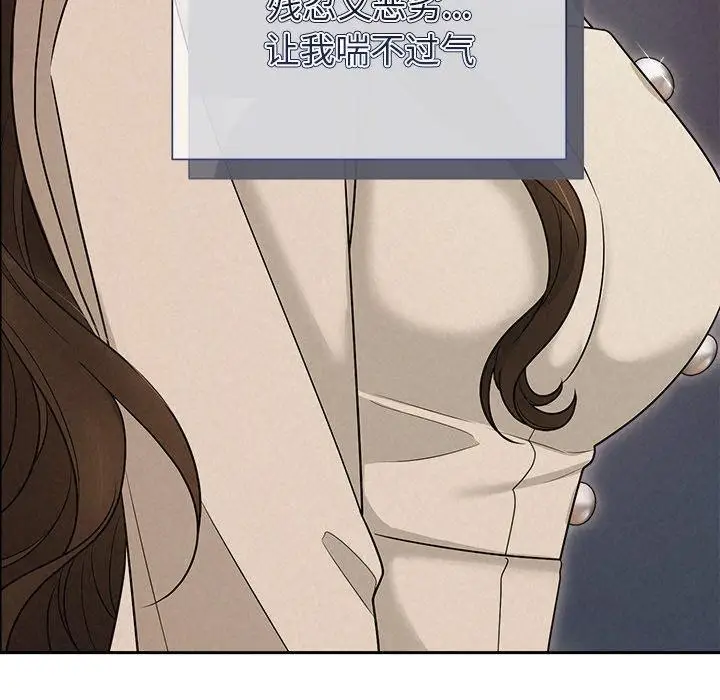漫画《被吞噬的夜》第11话第36张图