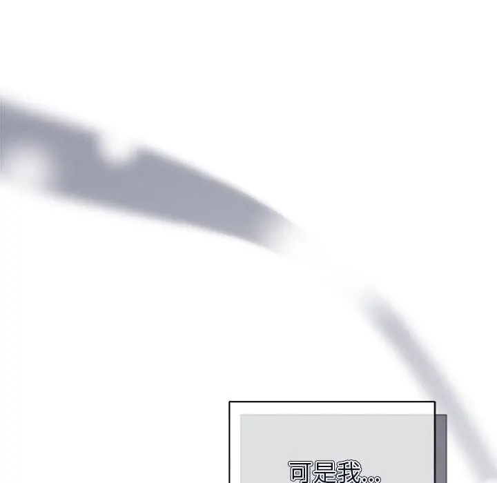 漫画《被吞噬的夜》第11话第38张图