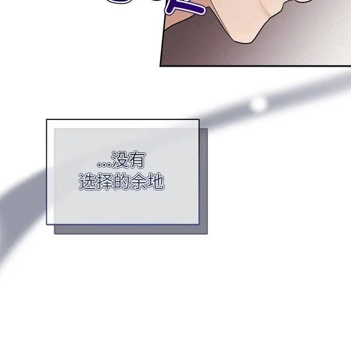 漫画《被吞噬的夜》第11话第41张图