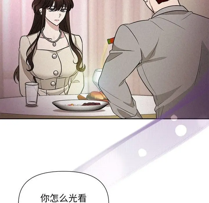 漫画《被吞噬的夜》第11话第47张图
