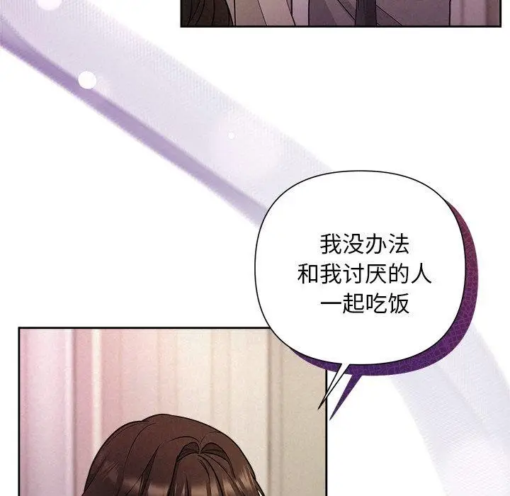 漫画《被吞噬的夜》第11话第49张图