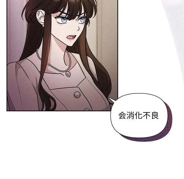 漫画《被吞噬的夜》第11话第50张图