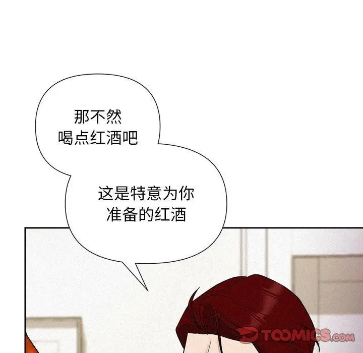 漫画《被吞噬的夜》第11话第51张图