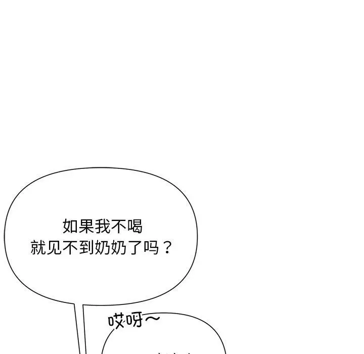 漫画《被吞噬的夜》第11话第53张图