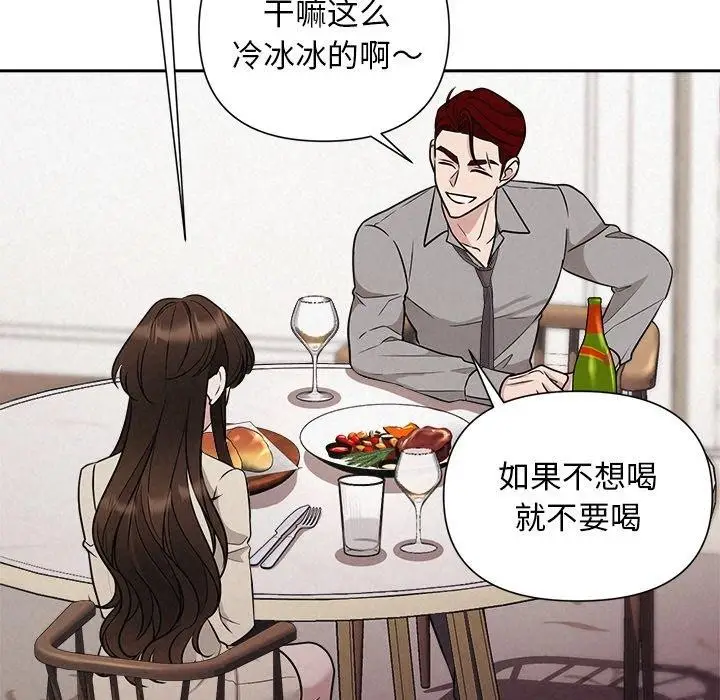 漫画《被吞噬的夜》第11话第54张图