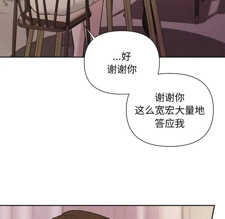 漫画《被吞噬的夜》第11话第55张图