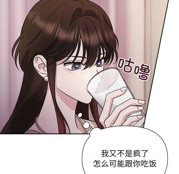 漫画《被吞噬的夜》第11话第56张图
