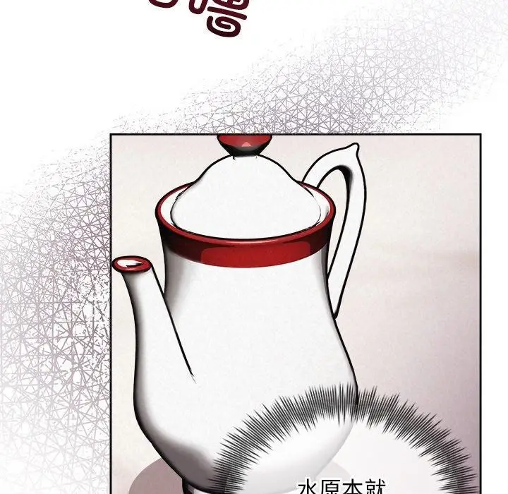 漫画《被吞噬的夜》第11话第60张图