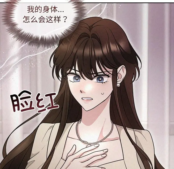 漫画《被吞噬的夜》第11话第65张图