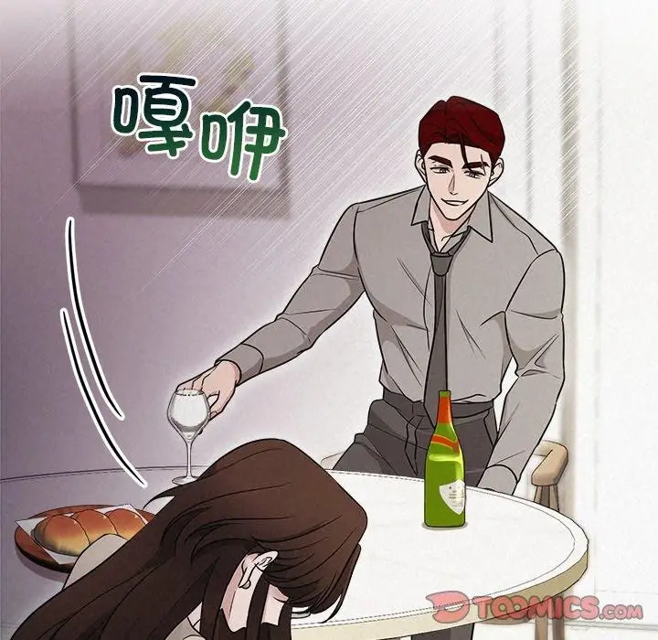 漫画《被吞噬的夜》第11话第75张图