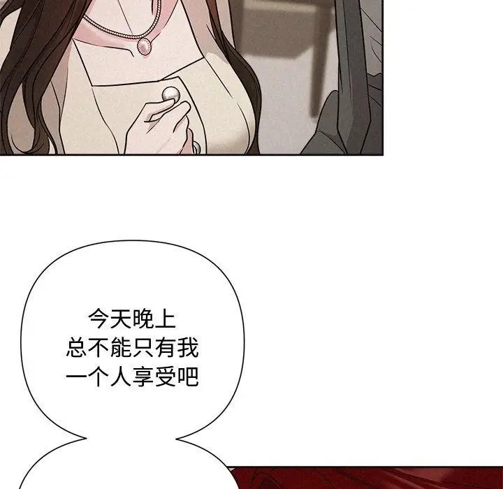 漫画《被吞噬的夜》第11话第81张图