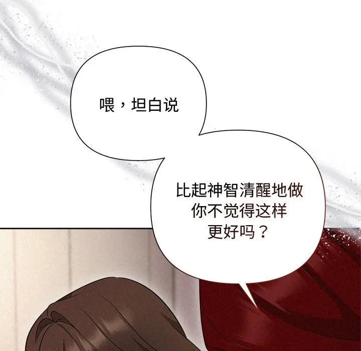 漫画《被吞噬的夜》第11话第83张图