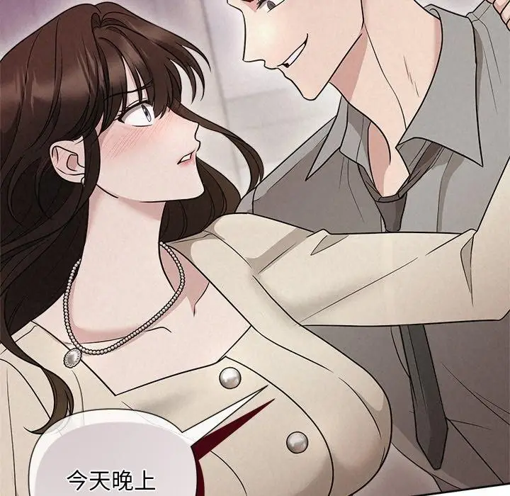 漫画《被吞噬的夜》第11话第89张图