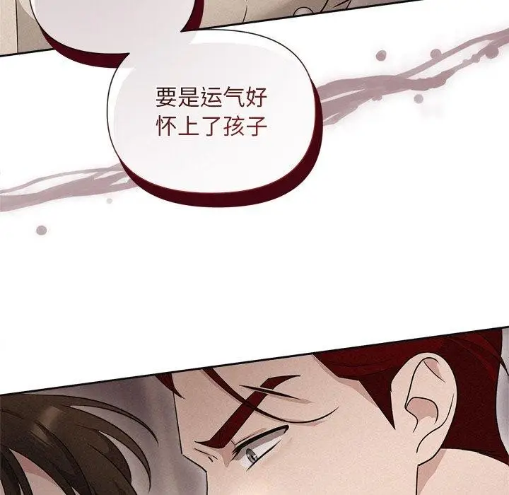 漫画《被吞噬的夜》第11话第90张图