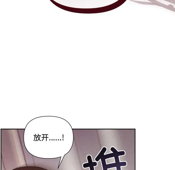 漫画《被吞噬的夜》第11话第92张图