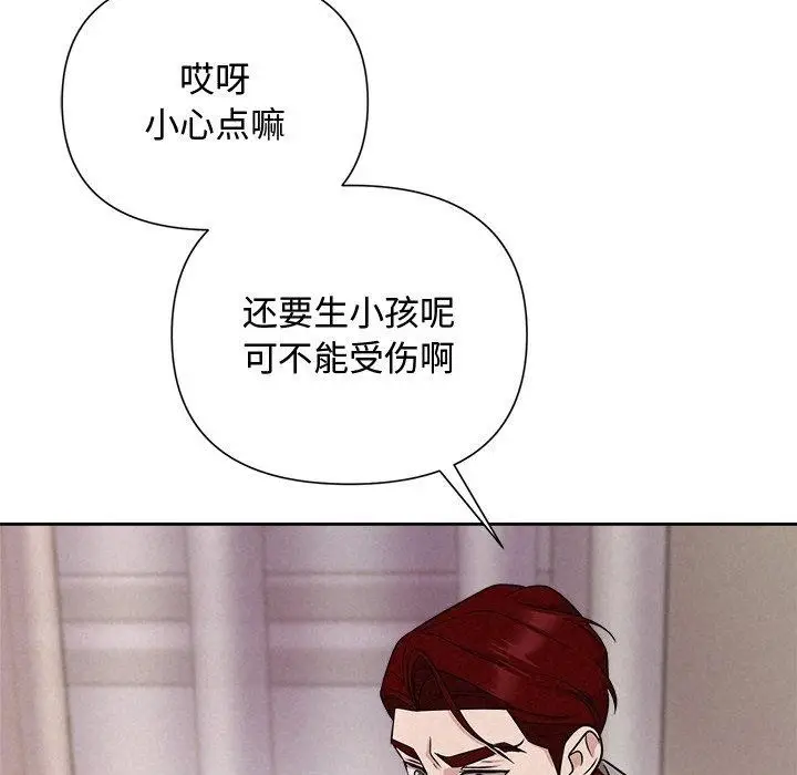 漫画《被吞噬的夜》第11话第95张图