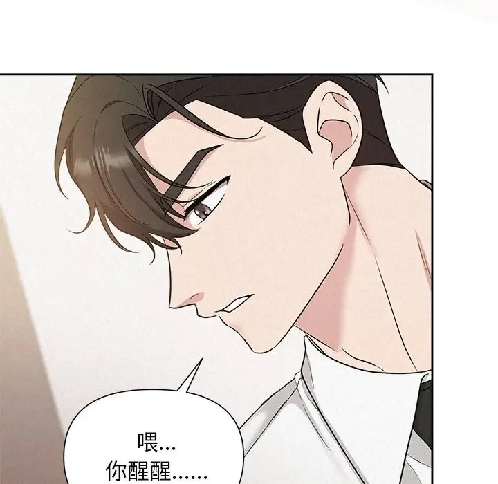 漫画《被吞噬的夜》第12话第105张图