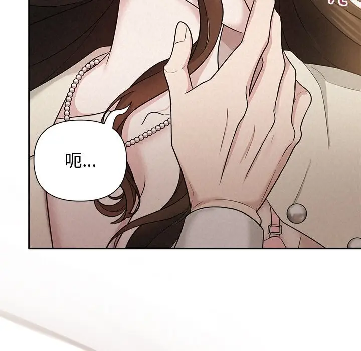 漫画《被吞噬的夜》第12话第116张图