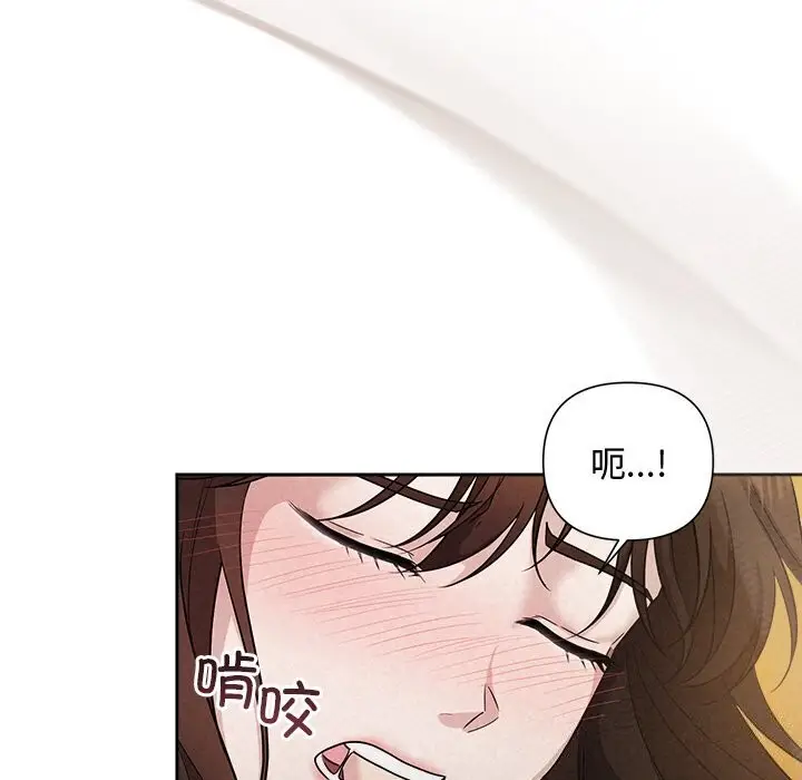 漫画《被吞噬的夜》第12话第117张图