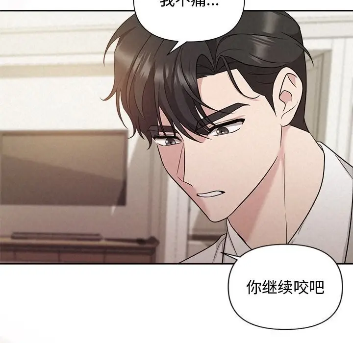 漫画《被吞噬的夜》第12话第119张图