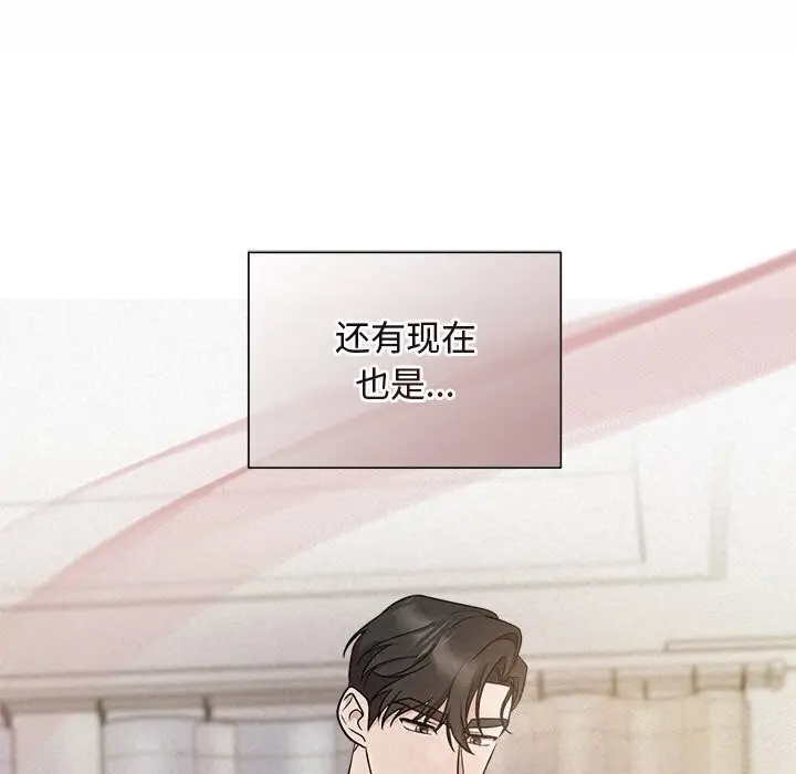 漫画《被吞噬的夜》第12话第127张图