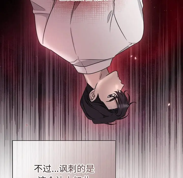 漫画《被吞噬的夜》第12话第132张图