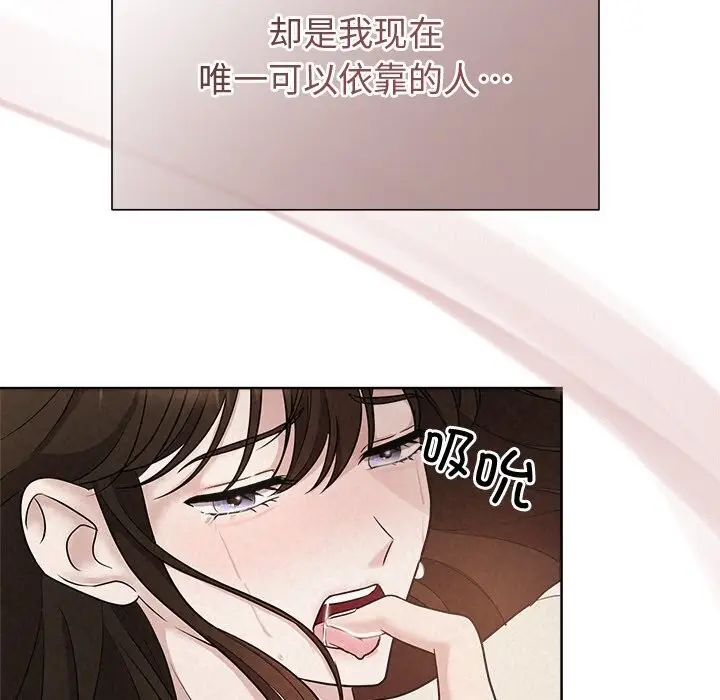 漫画《被吞噬的夜》第12话第135张图