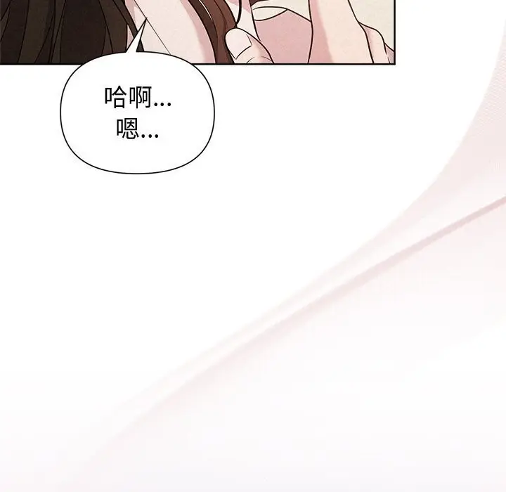漫画《被吞噬的夜》第12话第136张图