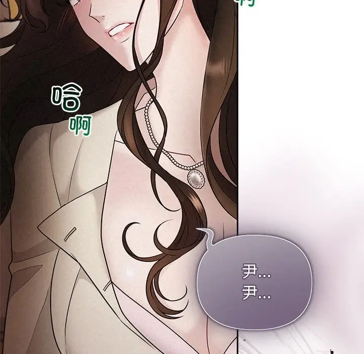 漫画《被吞噬的夜》第12话第22张图