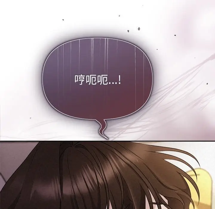 漫画《被吞噬的夜》第12话第25张图
